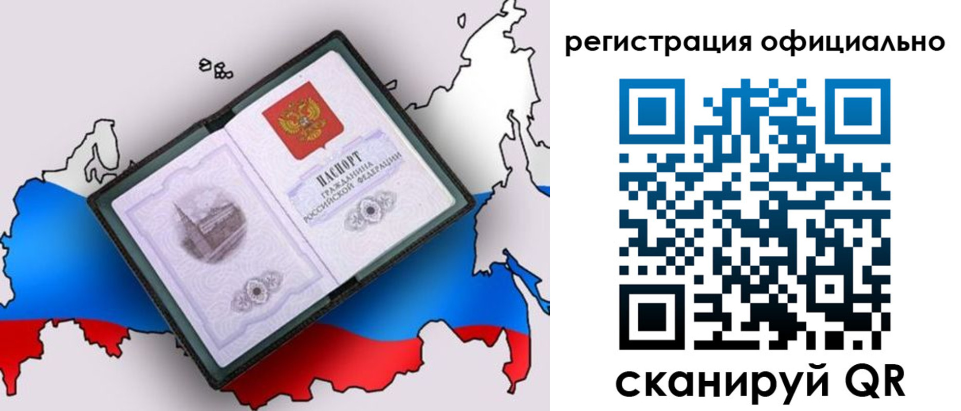 временная регистрация гарантия в Жирновске
