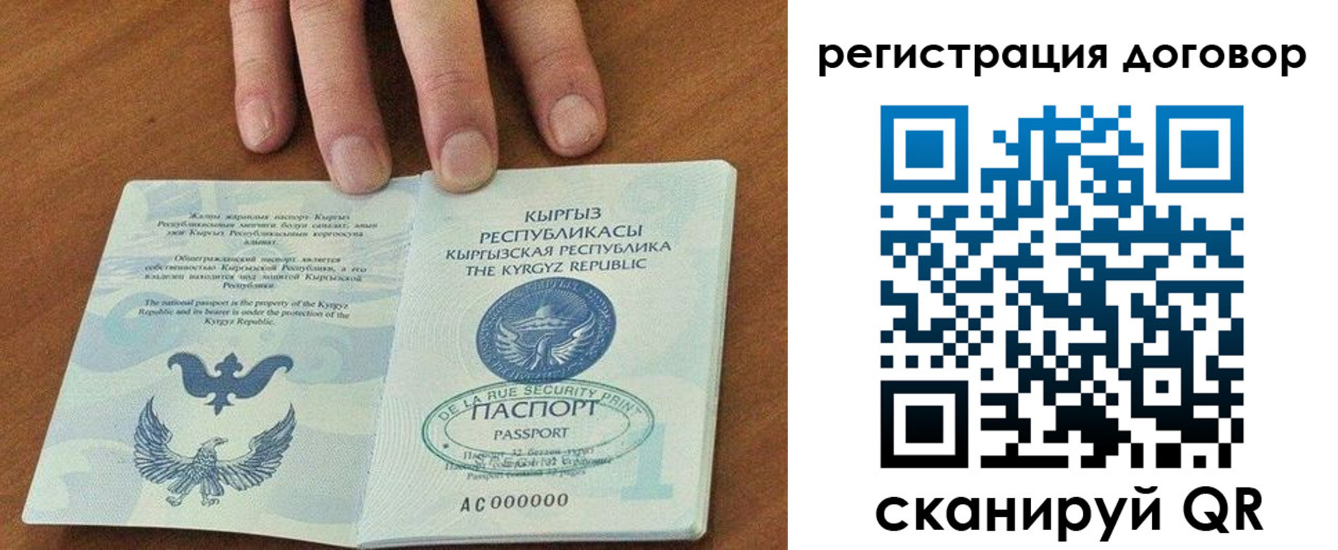 временная регистрация собственник в Жирновске