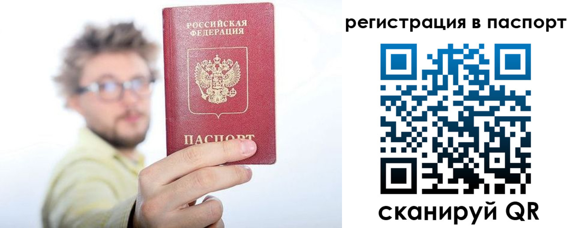 временная регистрация поиск в Жирновске