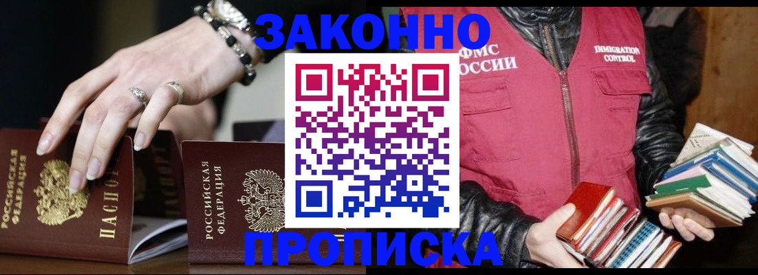 временная регистрация 2025 в Жирновске