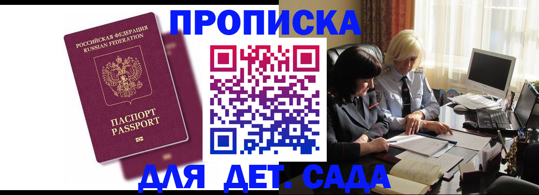 временная прописка в Жирновске