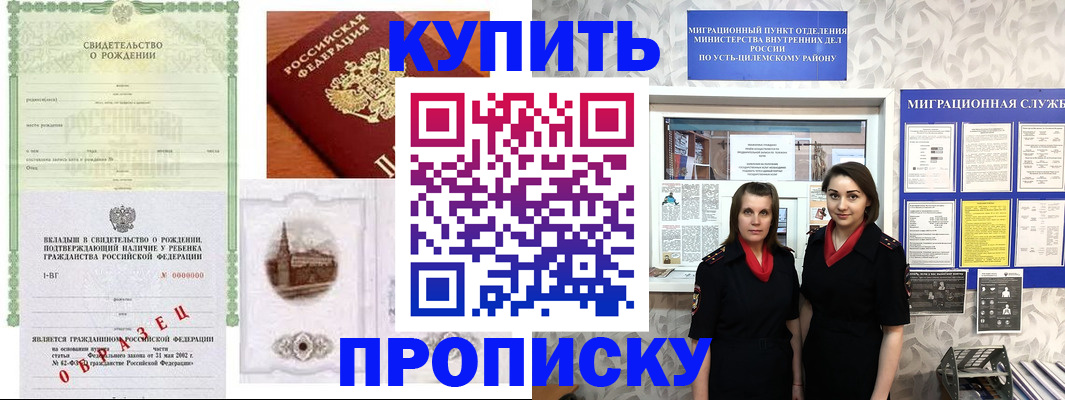 прописка законно в Жирновске