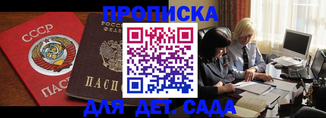 временная регистрация собственник в Жирновске